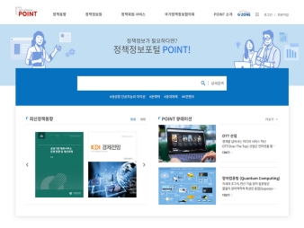POINT 정책정보포털					 					 대표 이미지